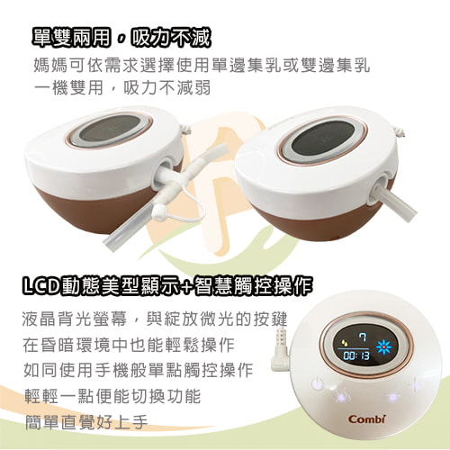 【Combi】自然吸韻雙邊電動吸乳器-擠乳器出租 (4)-ox3ZA.jpg